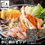 お歳暮 2025 鍋セット ギフト 海鮮かに鍋 / 冬ギフト お歳暮ギフト お取り寄せ 結婚祝い 贈り物 海鮮鍋 鍋 お鍋 お鍋セット ブランド 人気 有名