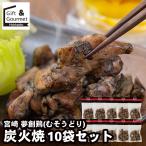  жарение птица рефрижератор якитори . птица подарок Miyazaki сон . курица . похоже .. уголь огонь жарение / подарок по случаю конца года 2025 комплект жарение птица комплект местного производства птица. уголь огонь жарение рефрижератор жарение птица рефрижератор ваш заказ 