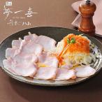 内祝い ハム ギフト 送料無料 大阪 「夢一喜」 熟成ハム・ウインナー詰合せ(X3-45) / 母の日 お返し 結婚 ソーセージ ハムセット ハムギフト セット 詰め合わせ