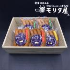  ежедневное блюдо рефрижератор подарок [ Kyoto Morita магазин ] столица Tanba высота . свинья сосиски / внутри праздник . рефрижератор ваш заказ гурман мясо комплект ежедневное блюдо комплект подарок ежедневное мясное блюдо комплект 