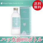 ハッカ油 北見 北見ハッカ ハッカ油徳用ボトル 1本(250ml) / 北見ハッカ 北見ハッカ油 はっか 天然 花粉症対策 詰め替え用 アロマオイル クール 熱中症対策 消臭