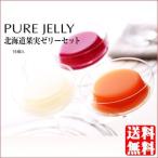 お中元 スイーツ ギフト 送料無料 ホリ 夕張メロンピュアゼリー 北海道果実ゼリーセット / お中元 2024 HORI ゼリー 洋菓子 フルーツ 北海道 お菓子