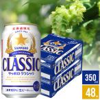 母の日 2024 お酒 ギフト ビール 北海