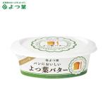 Yahoo! Yahoo!ショッピング(ヤフー ショッピング)乳製品 よつ葉 パンにおいしいよつ葉バター（1個100g） / バター パン お取り寄せ よつば 単品 人気 ばたー