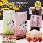 内祝い 米 お米 ギフト