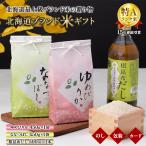 内祝い 米 お米 ギフト
