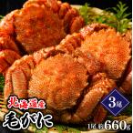  краб Hokkaido производство четырёхугольный волосатый краб 1 хвост 660g×3 хвост ( Boyle завершено ) / краб подарок краб комплект краб подарок внутри праздник . шерсть . шерсть .. набор ... Boyle завершено 