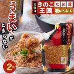 ki. . королевство .... жарение чеснок ...(270g)×2 пакет /... рис. .. почтовая доставка еда 2 шт .. ... . чеснок деликатес чеснок подпалина .. большой . закуска 