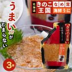 ki. . королевство .........(270g)×3 пакет /... рис. .. почтовая доставка еда 3 шт .. ... . морской еж .. деликатес закуска ate мир . предмет гарнир армия .