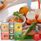  dip подарок Hokkaido North ферма stock 4 вид cracker &3 вид Hokkaido овощи. dip комплект (DC-07) / осталось жара видеть Mai . внутри праздник . брак набор высококлассный бренд 