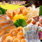  ежедневное блюдо комплект подарок Hokkaido .. морепродукты кастрюля / подарок внутри праздник . ответ брак . вернуть retort Hokkaido морепродукты кастрюля набор цумире 2~3 порции морепродукты . праздник .
