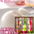 ギフト プリン BOCCA/牧家 牧家のプリン3種セット（各2個入り） / スイーツ プレゼント 牧歌