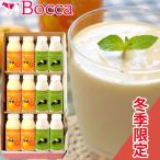 2025年 予約 スイーツ BOCCA / 牧家 飲むヨーグルト＆冬みかんラッシーセット（2）（冬季限定） / 母の日 2024 北海道 直送 スイーツ 牧歌