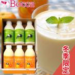 2025年 予約 スイーツ BOCCA / 牧家 飲むヨーグルト＆冬みかんラッシーセット（3）（冬季限定） / 母の日 2024 北海道 直送 スイーツ 牧歌