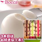 母の日 早割 ギフト スイーツ BOCCA / 母の日ギフト 夏ギフト 牧家 北海道牧家プリン三昧(1)3本セット / 御中元 夏ギフト スイーツ 内祝い お返し