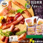 ショッピングハム 母の日 2024 ハム ギフト 送料無料 北海道 トンデンファーム DLG受賞セット(TF-DLG-B) / 母の日ギフト お返し 内祝い ハムセット ベーコン 生ハム セット