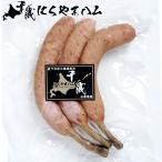 ハム 北海道 肉の山本 骨付きビッグフランク（120ｇ×3） / にくやまハム 千歳ラム 自宅用 単品 焼肉 まとめ買い お取り寄せ