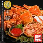 海鮮セット 北海道 お取り寄せ 金撰 海鮮セット 舌鼓(したつづみ)(7品セット) / 敬老の日 ズワイガニ 海鮮 人気 セット 内祝い かにセット 詰め合わせ かに