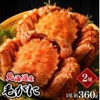  краб Hokkaido производство четырёхугольный волосатый краб 1 хвост 360g×2 хвост ( Boyle завершено ) / краб подарок краб комплект краб подарок внутри праздник . шерсть . четырёхугольный волосатый краб набор ... Boyle завершено 