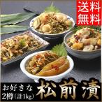 お歳暮 海鮮 ギフト 送料無料 松前漬1kg (500g×2) / 松前漬け 北海道 ご当地 内祝い 御挨拶 御祝い 数の子 タコ ツブ ホタテ 松前漬け 函館 水産品【KW】