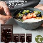 ショッピング日食 朝食 まとめ買い 送料無料 日食ビターグラノーラ（220g×4袋） 日食 フレーク グラノーラ シリアル 一括購入