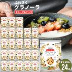 ショッピング日食 朝食 まとめ買い 送料無料 日食ふわサクフルーツ&ナッツグラノーラ（240g×24袋） 日食 フレーク グラノーラ 食べやすい シリアル 一括購入