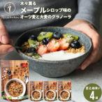 ■訳あり/在庫限り■ 朝食 まとめ買い 送料無料 日食メープルシロップ味のオーツ麦と大麦のグラノーラ(240g×4袋) 訳アリ 日食 フレーク グラノーラ シリアル