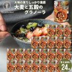 朝食 まとめ買い 送料無料 日食大麦と五穀のグラノーラ(240g×24袋) 日食 フレーク グラノーラ シリアル 一括購入