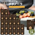 朝食 まとめ買い 送料無料 日食プレミアムグラノーラ（280g×15箱） 日食 フレーク グラノーラ シリアル 一括購入