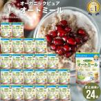 朝食 まとめ買い 送料無料 日食オーガニックピュアオートミール(330g×24袋) 日食 フレーク コーンフレーク シリアル オートミール プレーン 一括購入