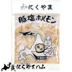 肉 ギフト 肉の山本 豚