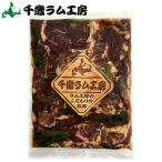  Ram мясо Чингисхан Chitose Ram ателье line человек чеснок ввод тест есть мясо для жаркого ma тонн 1 упаковка /500g / Hokkaido мясо для жаркого ma тонн баранина сырой Ram мясо тест имеется 