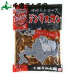  Ram мясо Чингисхан Chitose Ram ателье тест есть Ram мясо для жаркого Чингисхан - s cup вино ввод 800g / Hokkaido мясо для жаркого ma тонн баранина сырой Ram мясо тест имеется 