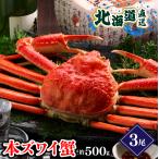  краб краб-стригун 3 хвост (1 хвост примерно 500g×3 хвост * Boyle завершено )/ краб подарок краб комплект краб подарок . краб краб-стригун .....zwai. Hokkaido ..