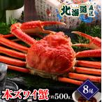  краб краб-стригун 8 хвост (1 хвост примерно 500g×8 хвост * Boyle завершено )/ краб подарок краб комплект краб подарок . краб краб-стригун .....zwai. Hokkaido ..