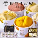 お取り寄せグルメ 銀