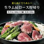  Чингисхан Ram мясо мясо лопатки популярный баранина Ram Чингисхан соус имеется Ram баранина yakiniku *BBQ тест. есть . нет сырой Ram мясо лопатки толщина порез .800g Чингисхан. tare комплект 