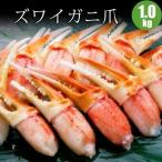 カニ 蟹 ズワイガニ 爪 むき身 1kg（31〜40個） 北海道 内祝 お歳暮 御祝 寒中見舞 年末年始 お正月 御年賀 北海道ギフト