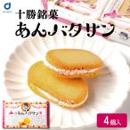  бутерброд с маслом подарок ..bata солнечный 4 штук . месяц Hokkaido . земля производство .. бутерброд с маслом ... бутерброд с маслом печенье Hokkaido .. День почитания пожилых людей лето подарок 