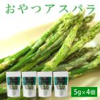  закуска aspala5g×4 шт свободный z dry спаржа почтовая доставка бесплатная доставка закуска кнопка, ручка настройки Hokkaido . покупка 