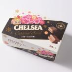 道南食品 チェルシー キャラメルサンド バタースカッチ味 6入 北海道産 地域限定 お土産 メール便 ギフト プレゼント 贈り物 バレンタイン ホワイトデー 爆買