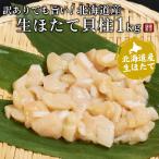  Hokkaido производство есть перевод B хлопья . длина . стойка 1kg гребешок ... sashimi для Sapporo центр оптовый рынок подарок подарок . покупка осталось жара видеть Mai День почитания пожилых людей 
