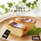  Hokkaido Tokachi производство сырые сливки использование цветок поле ранчо Tokachi ka треска -na250g цветок поле ранчо ka треска -na день рождения подарок конфеты карамель пудинг ваш заказ лёд . покупка подарок на Bon Festival 