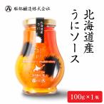  Hokkaido производство .. соус 100g × 1 бутылка . толщина .. морской еж Hokkaido . ткань соевый соус яйцо .. рис макароны dip Hattori . структура . покупка 