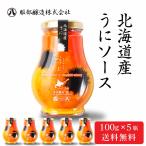  Hokkaido производство .. соус 100g × 5 бутылка комплект бесплатная доставка . толщина .. морской еж Hokkaido . ткань соевый соус яйцо .. рис Hattori . структура . покупка 