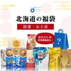 お中元 ギフト 北海道 お菓子 福袋 2023 セット 詰め合わせ 送料無料 復興福袋 福袋 じゃがポックル 柳月 HORI 白いブラックサンダー 敬老の日