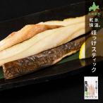  лед температура сухой ... палочка сушеный продукт Hokkaido производство лед температура сухой соленое и высушенное в течение ночи северный однопёрый терпуг палочка 1 пакет ... северный однопёрый терпуг закон . закуска открытие соленое и высушенное в течение ночи . покупка подарок на Bon Festival лето подарок 