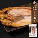 ho.. сушеный продукт Hokkaido производство лед температура сухой соленое и высушенное в течение ночи ...1 хвост одиночный товар закуска sake. .. sake. .... северный однопёрый терпуг сушеный продукт соленое и высушенное в течение ночи открытие местного производства Hokkaido производство рефрижератор гурман морепродукты рыба 