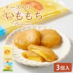 i. моти сыр ввод 50g × 3 штук × 1 пакет обычная температура сыр Hokkaido производство клубень моти i Momo chi закуска . земля производство ваш заказ gru. покупка 