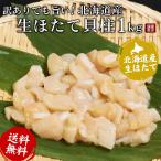 бесплатная доставка Hokkaido производство есть перевод B хлопья . длина . стойка 1kg гребешок ... sashimi для Sapporo центр оптовый рынок подарок подарок . покупка осталось жара видеть Mai День почитания пожилых людей 